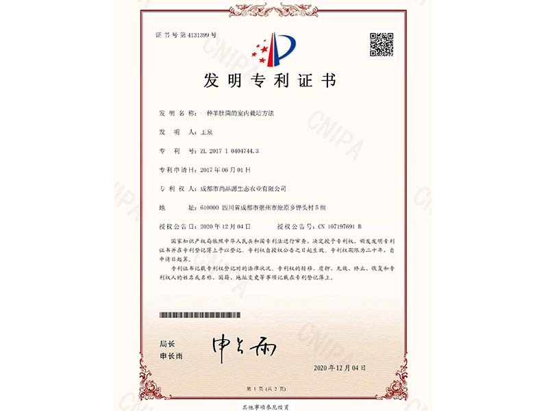 一种羊肚菌的室内栽培方法