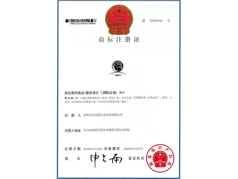 商标注册证